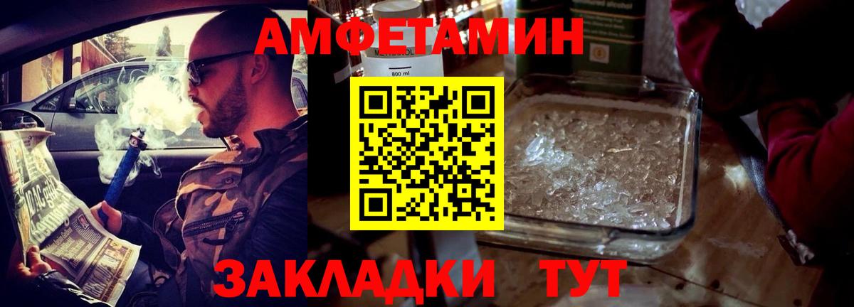 Тихорецк  Amphetamine Premium  Вход с VPN 