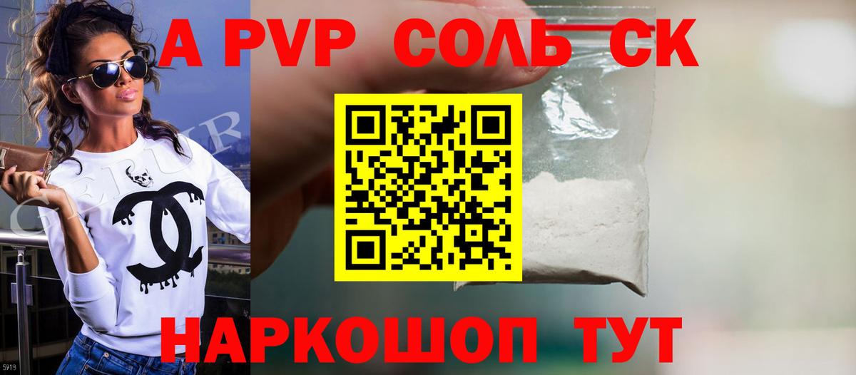 Alpha-PVP СК КРИС Тихорецк