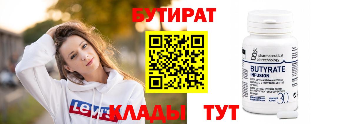 БУТИРАТ  БУТИРАТ оксана  Вход с VPN  Тихорецк 