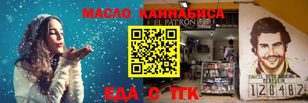 Тихорецк  Печенье с ТГК марихуана  Вход с VPN 