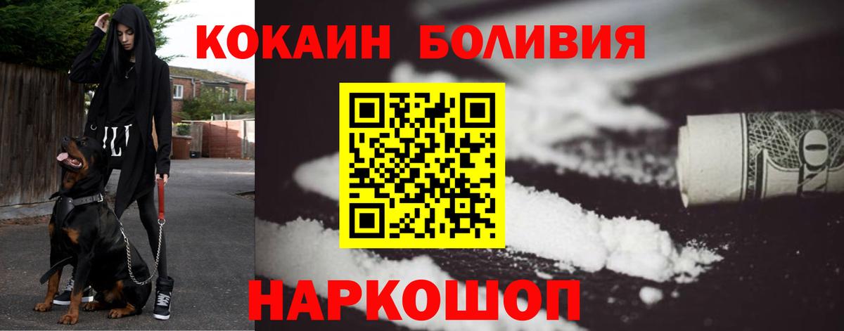 КОКАИН Боливия  Вход с VPN  КОКАИН  Тихорецк 