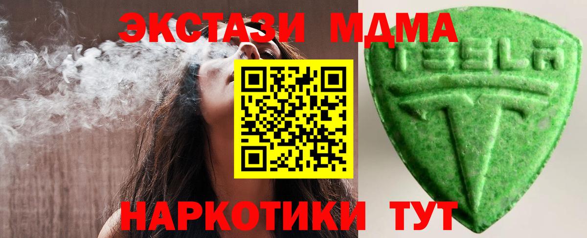 Ecstasy DUBAI  Вход с VPN  Ecstasy  Тихорецк 