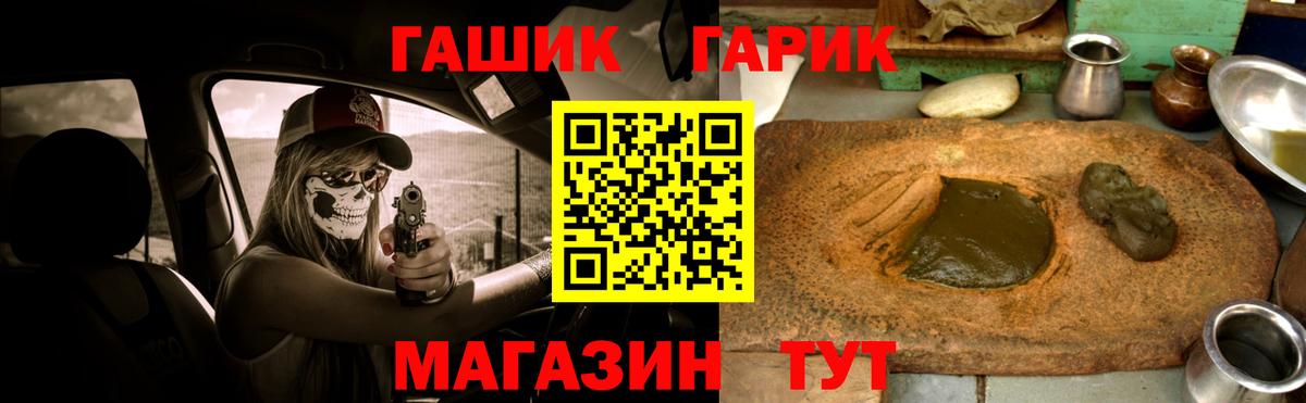 ГАШИШ ice o lator Тихорецк
