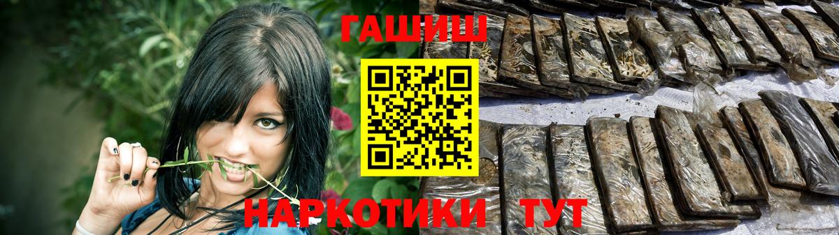 ГАШ  Вход с VPN  Тихорецк  ГАШИШ AMNESIA HAZE 