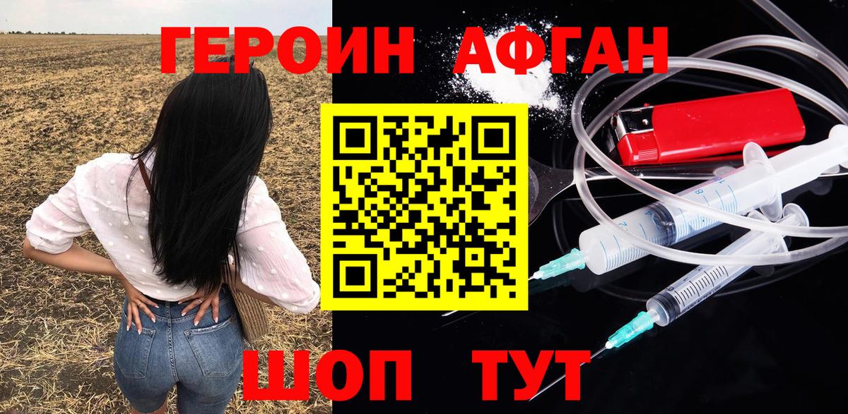 Героин герыч Тихорецк