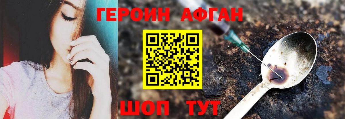 Героин VHQ  Героин  Тихорецк  Вход с VPN 