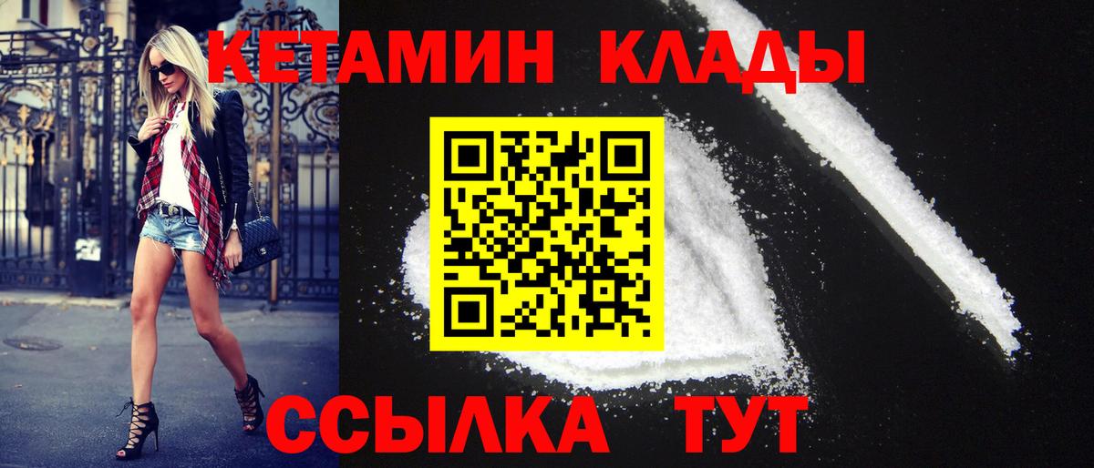 Кетамин ketamine  КЕТАМИН ketamine  Тихорецк  Вход с VPN 