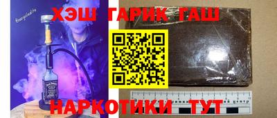 гашиш Новозыбков