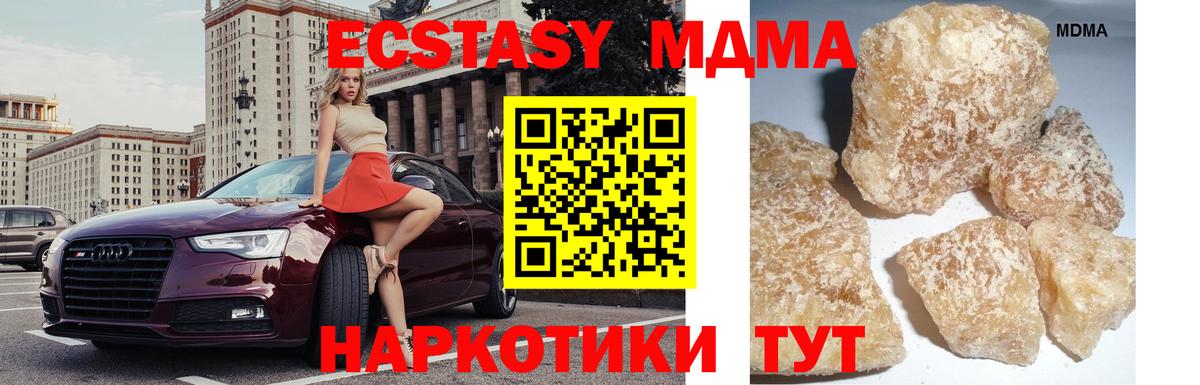 MDMA кристаллы  Вход с VPN  Тихорецк  MDMA crystal 