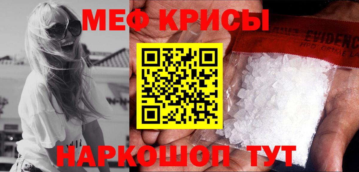 Мефедрон  МЯУ-МЯУ VHQ  Тихорецк  МЯУ-МЯУ  Вход с VPN  МЕФ VHQ 