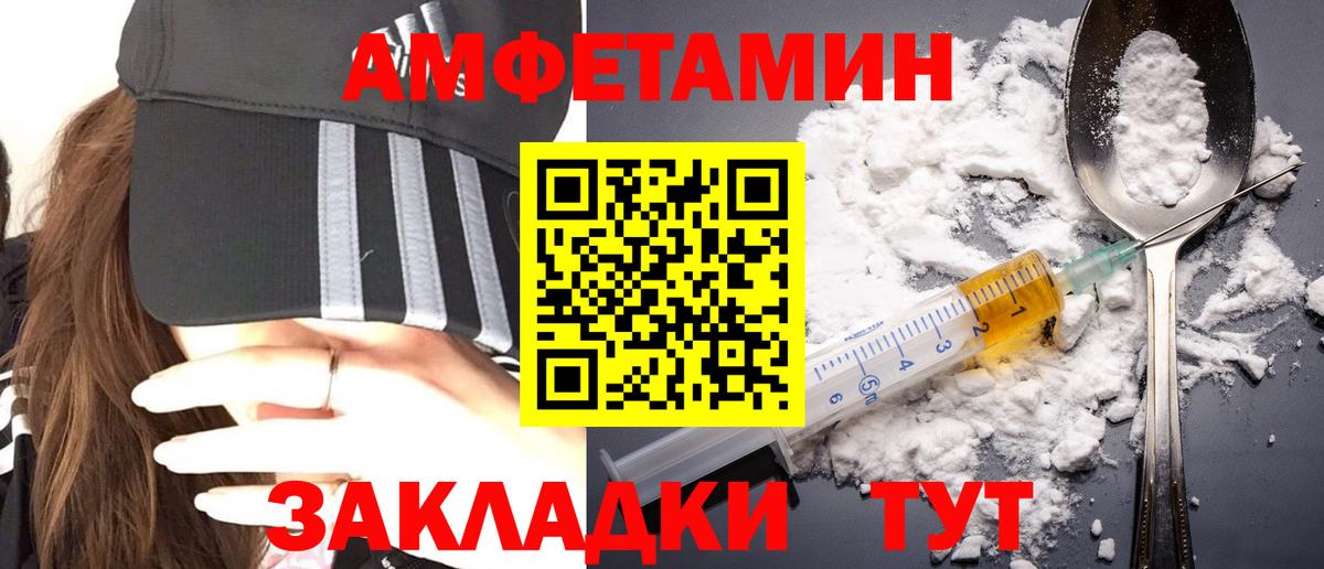 МЕТАМФЕТАМИН витя Тихорецк