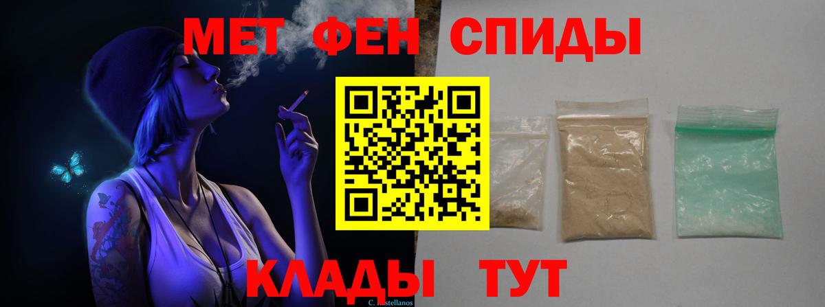 МЕТАМФЕТАМИН Декстрометамфетамин 99.9%  Вход с VPN  Тихорецк 
