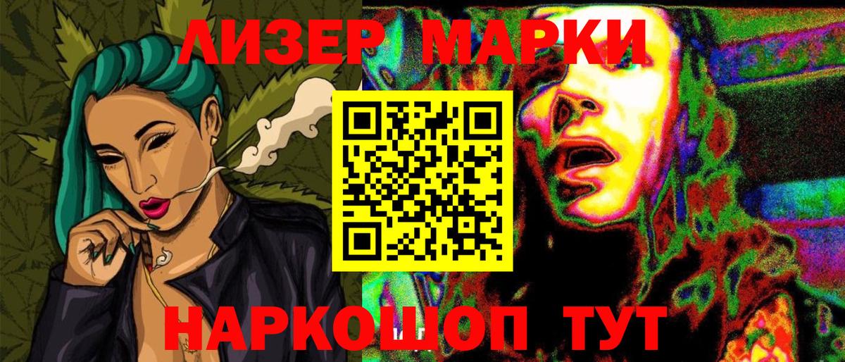 Марки N-bome  Наркотические марки 1500мкг  Вход с VPN  Тихорецк 