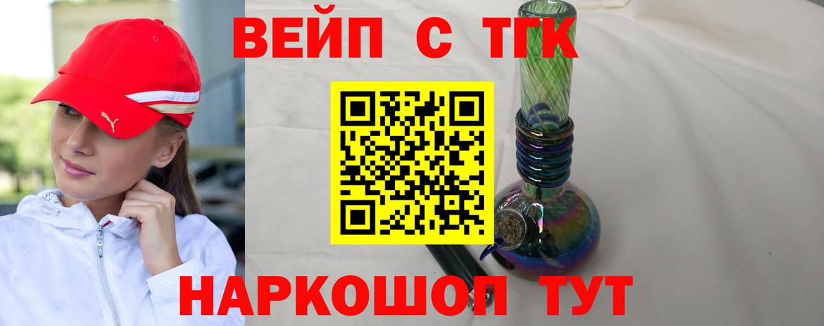 Тихорецк  ТГК гашишное масло  Вход с VPN 